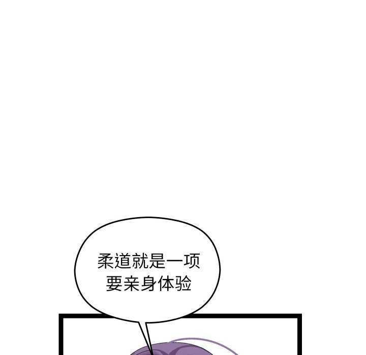 第7话 - 第108.jpg页