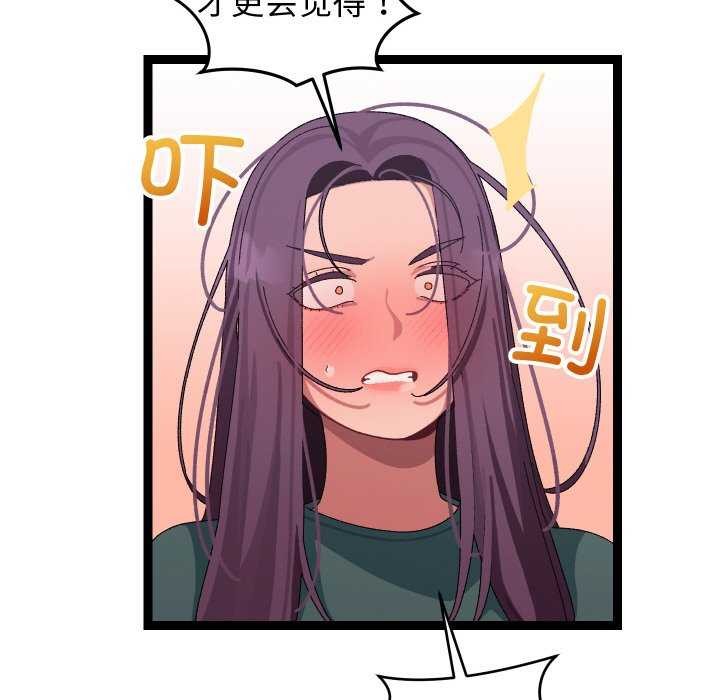 第7话 - 第110.jpg页