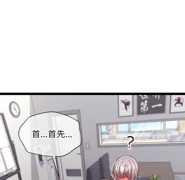 第7话 - 第114.jpg页