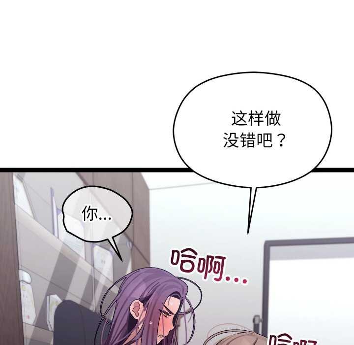 第7话 - 第145.jpg页