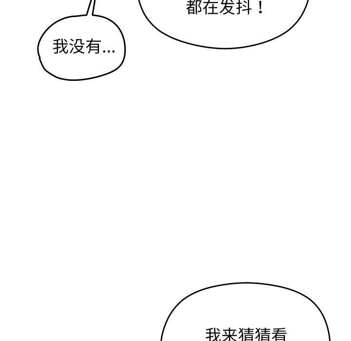 第7话 - 第147.jpg页