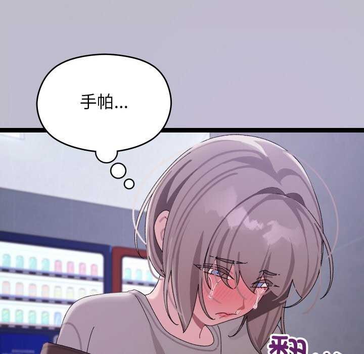 第7话 - 第176.jpg页