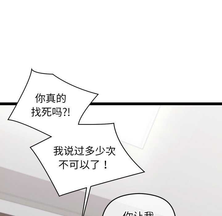 第7话 - 第182.jpg页