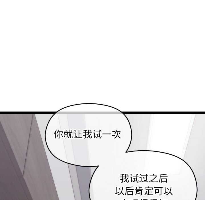 第7话 - 第185.jpg页