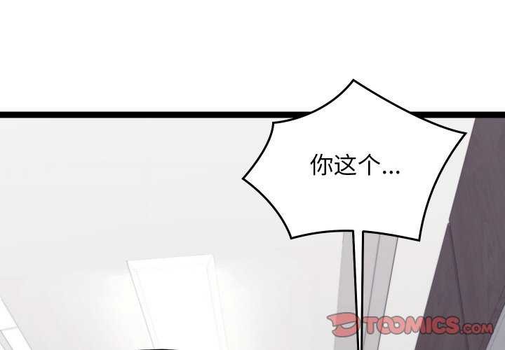 第8话 - 第4.jpg页