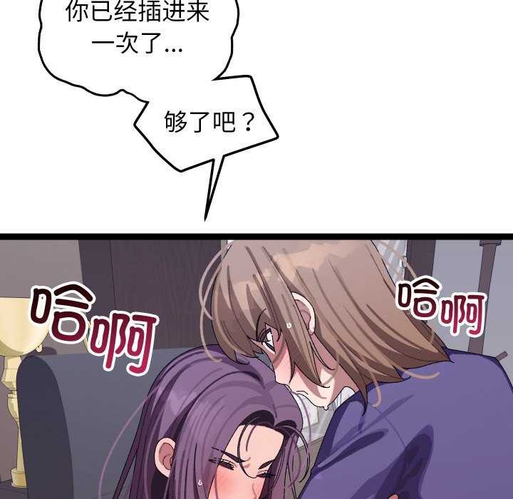 第8话 - 第24.jpg页