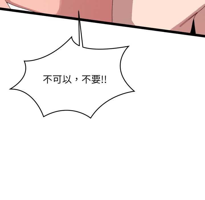 第8话 - 第29.jpg页