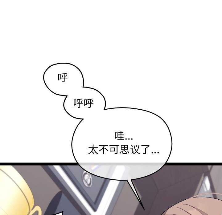 第8话 - 第33.jpg页