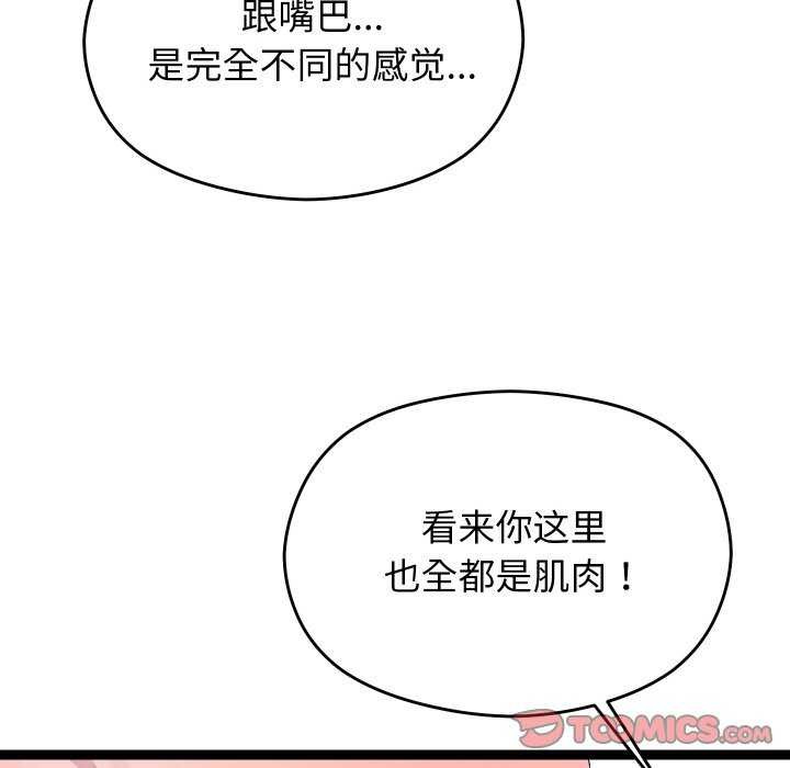 第8话 - 第36.jpg页