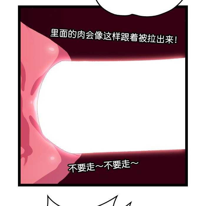 第8话 - 第49.jpg页