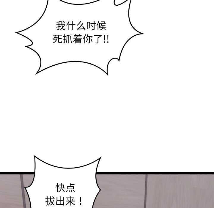 第8话 - 第50.jpg页