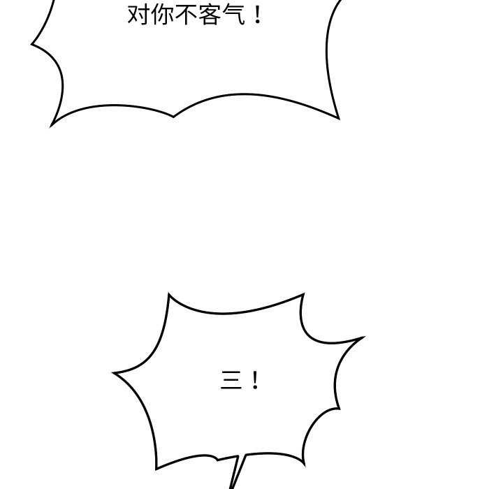 第8话 - 第53.jpg页