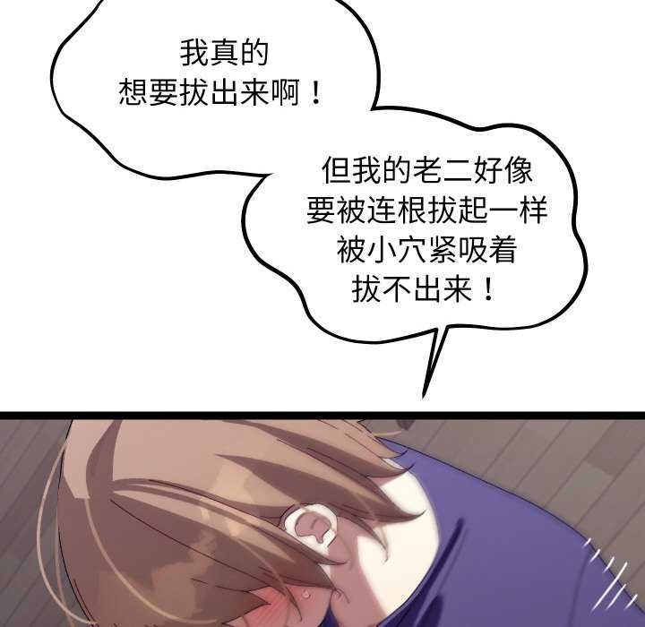 第8话 - 第58.jpg页
