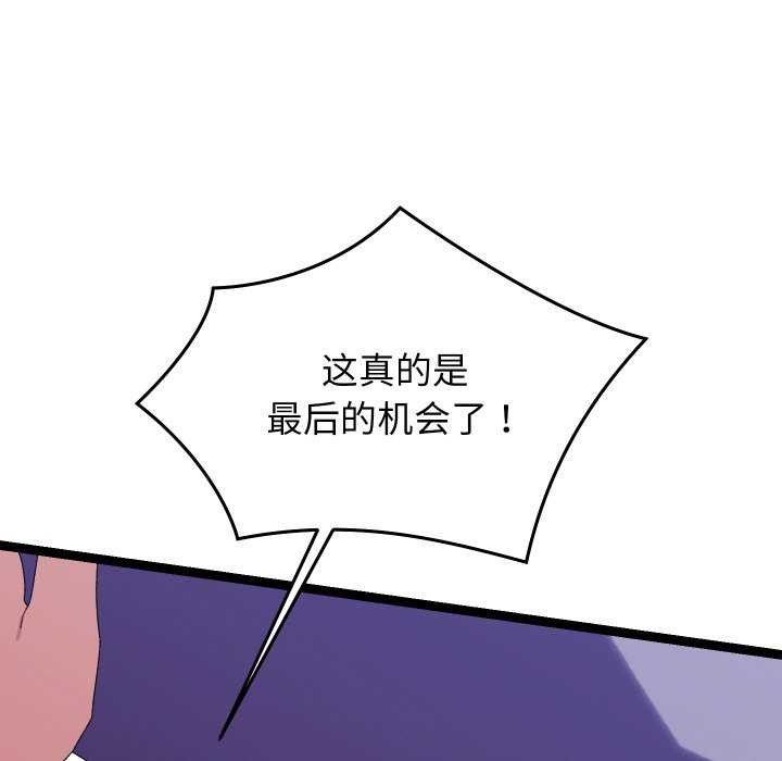 第8话 - 第61.jpg页