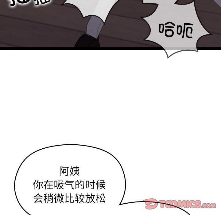第8话 - 第68.jpg页