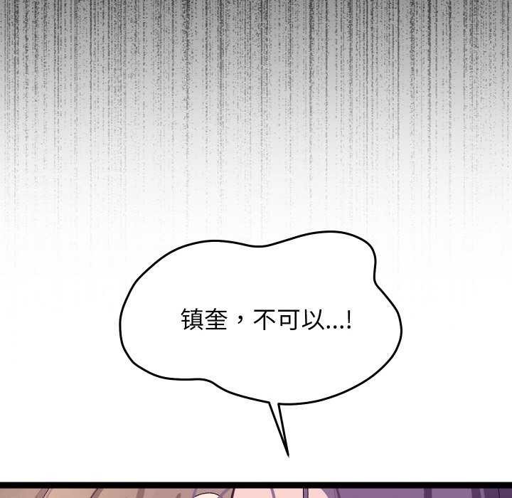 第8话 - 第88.jpg页