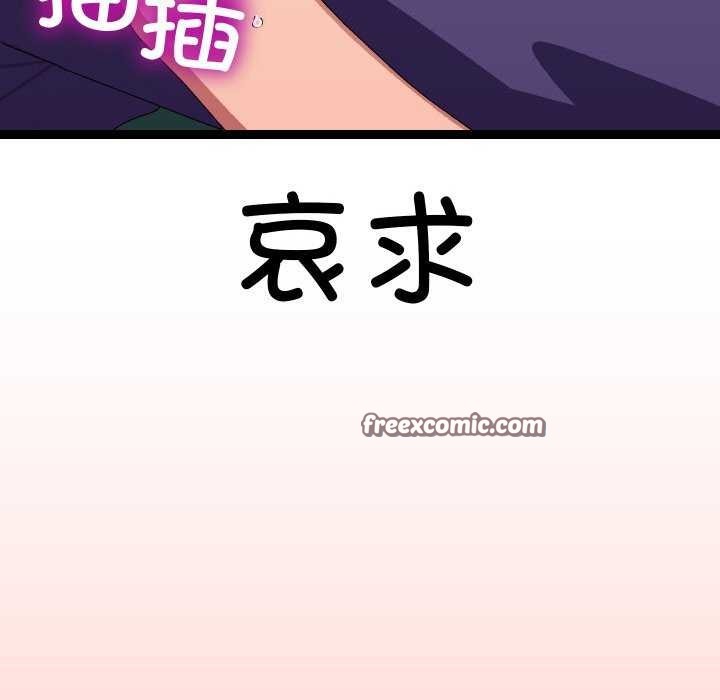 第8话 - 第90.jpg页