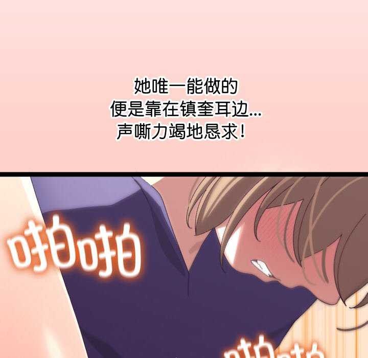 第8话 - 第91.jpg页