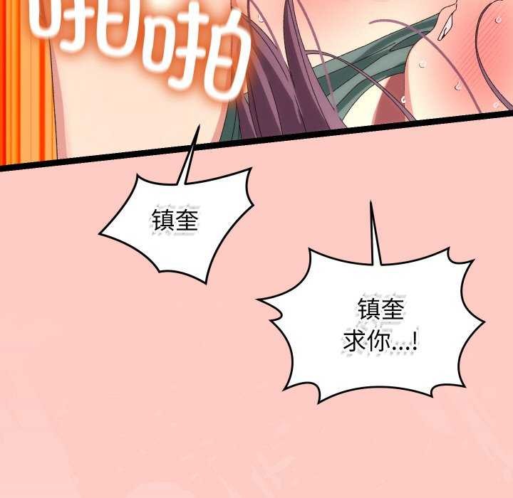 第8话 - 第93.jpg页