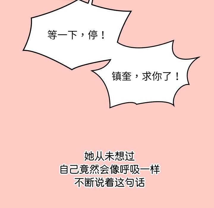第8话 - 第97.jpg页