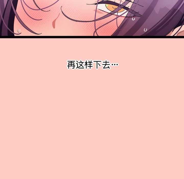 第8话 - 第99.jpg页