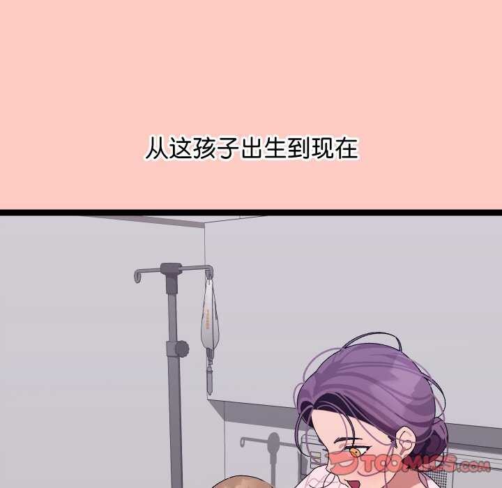 第8话 - 第100.jpg页