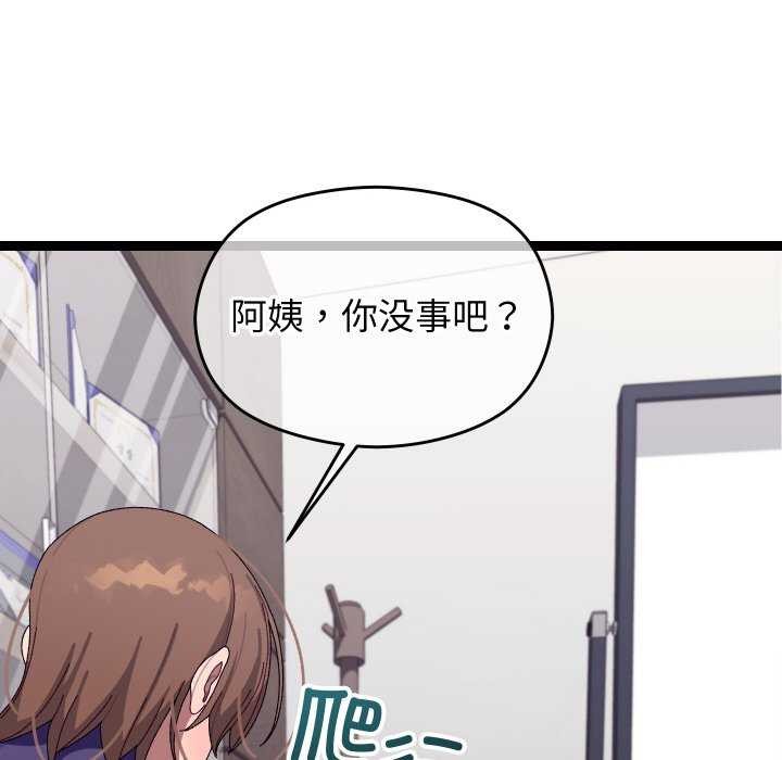 第8话 - 第113.jpg页