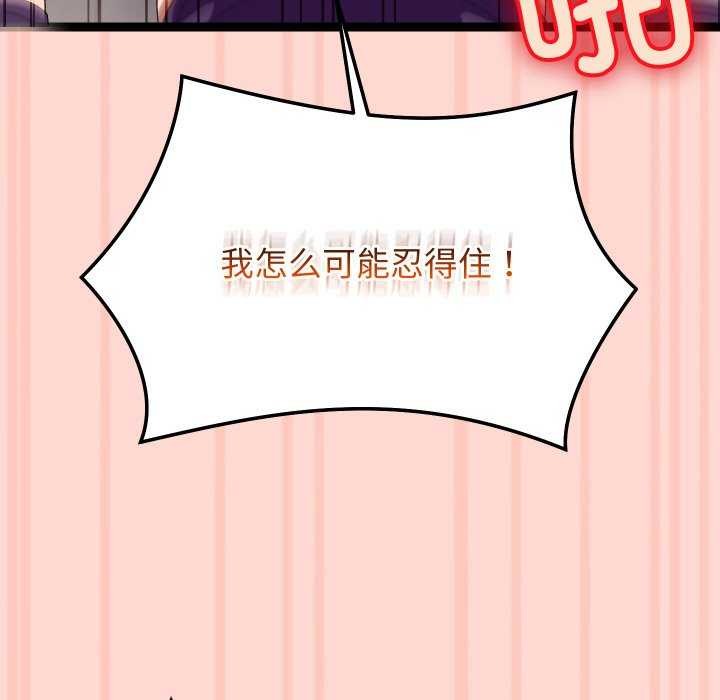 第8话 - 第139.jpg页