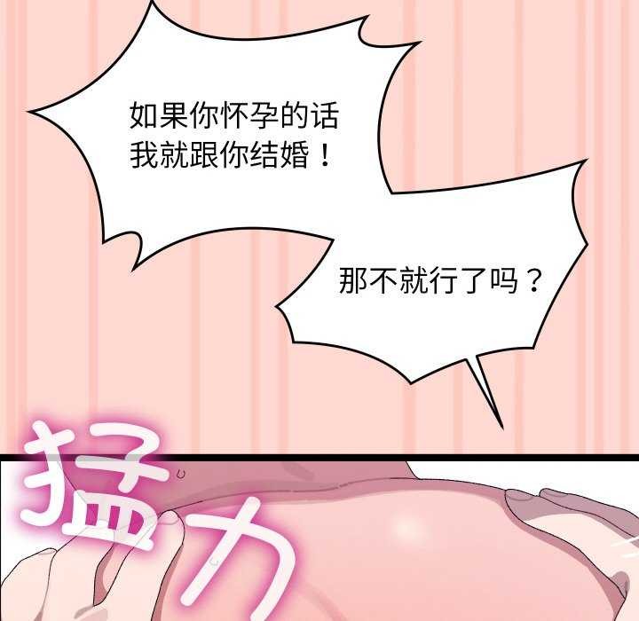 第8话 - 第140.jpg页