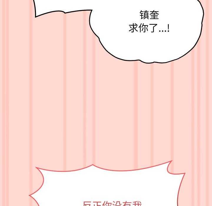 第8话 - 第142.jpg页