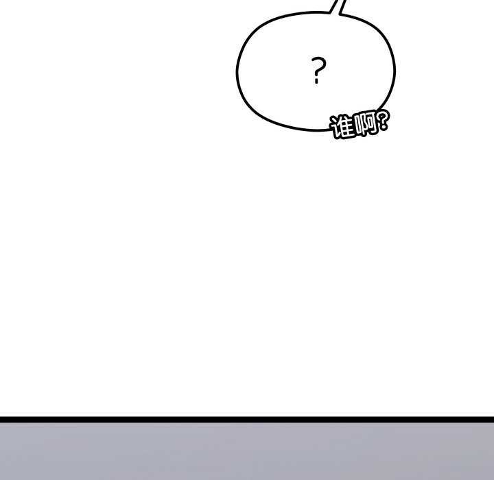 第8话 - 第183.jpg页