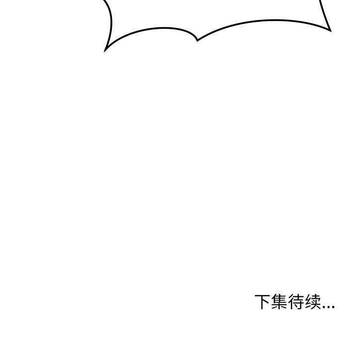 第8话 - 第201.jpg页