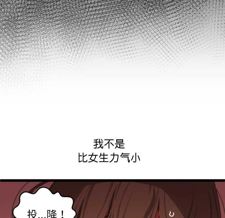第1话 - 第32.jpg页