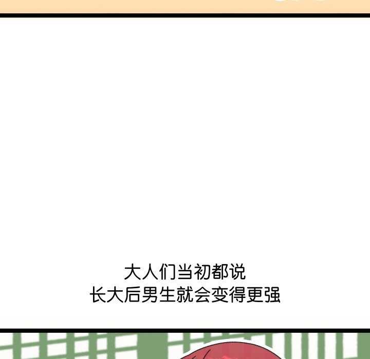 第1话 - 第43.jpg页