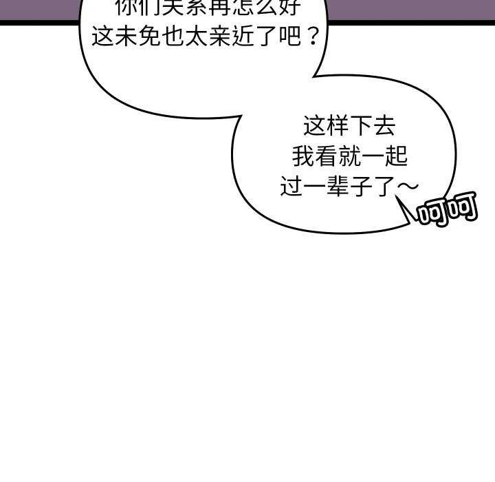 第1话 - 第54.jpg页