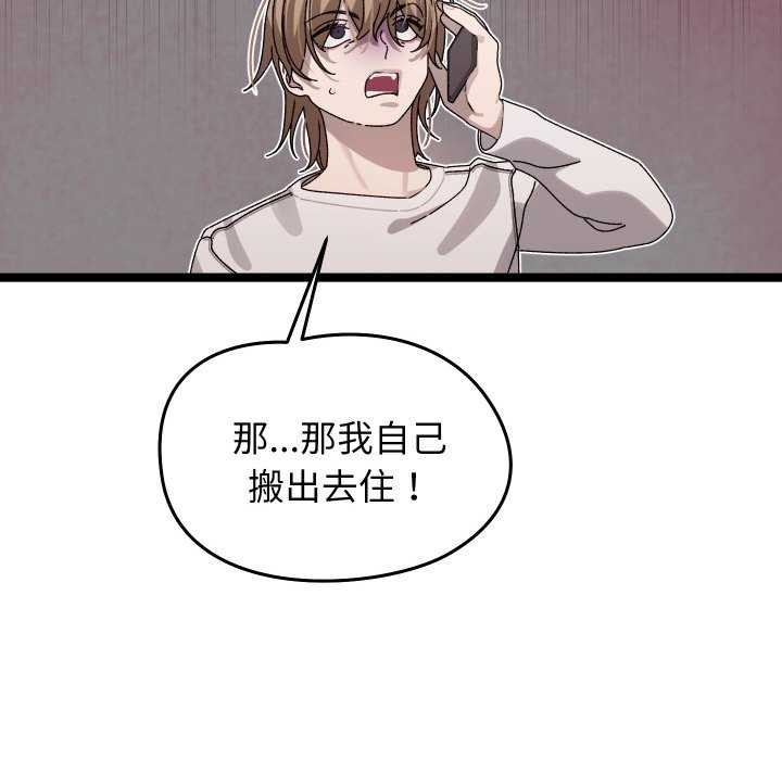 第1话 - 第59.jpg页