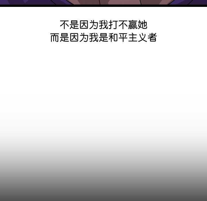 第1话 - 第68.jpg页