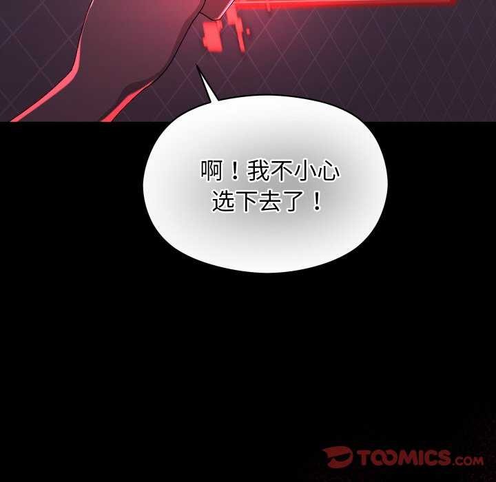 第1话 - 第108.jpg页