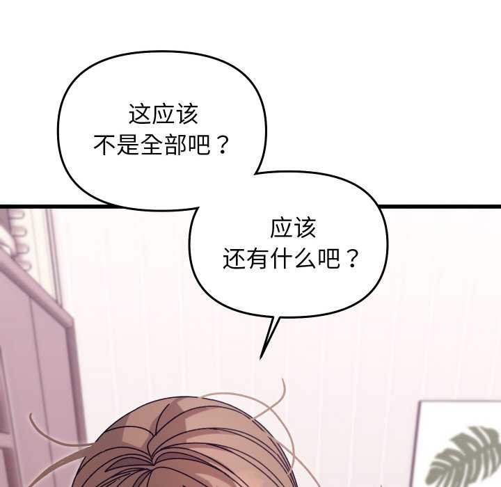 第1话 - 第153.jpg页