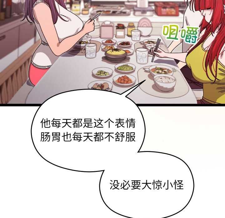 第1话 - 第194.jpg页