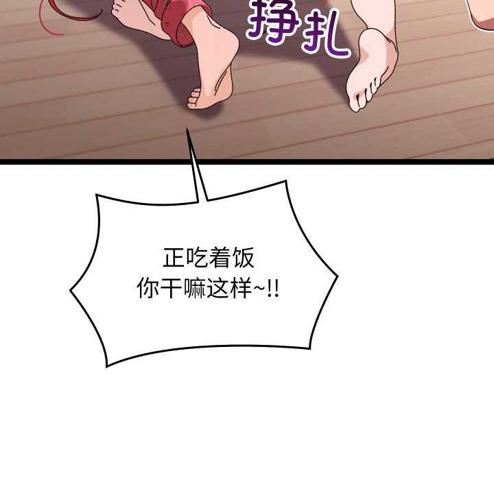 第1话 - 第203.jpg页