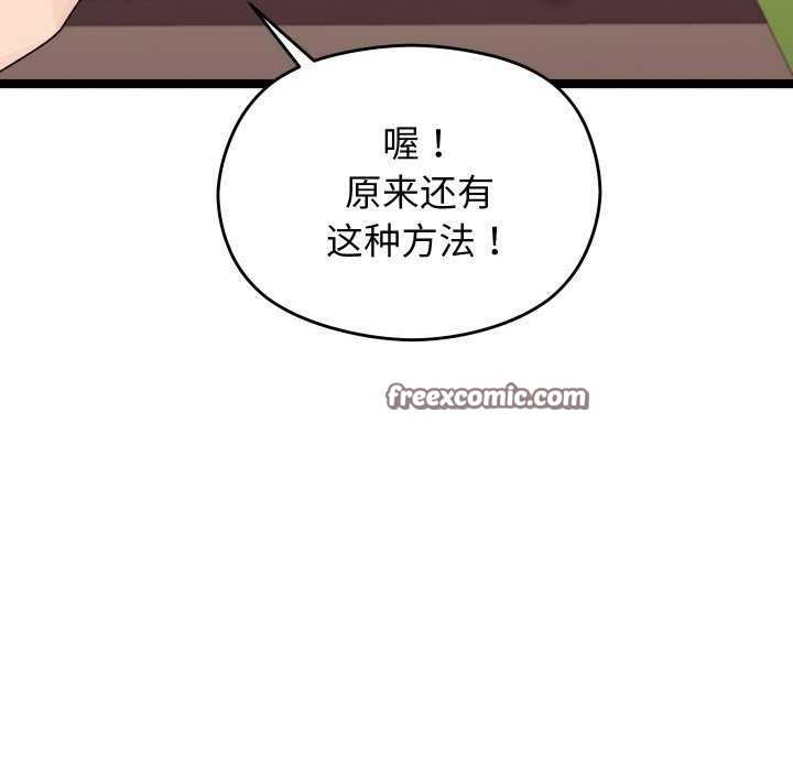 第1话 - 第255.jpg页