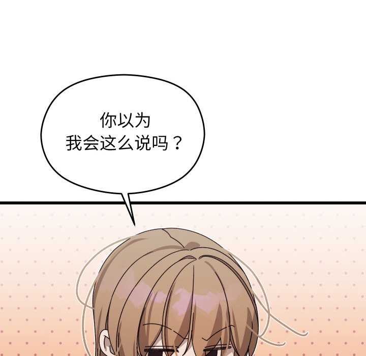 第1话 - 第256.jpg页
