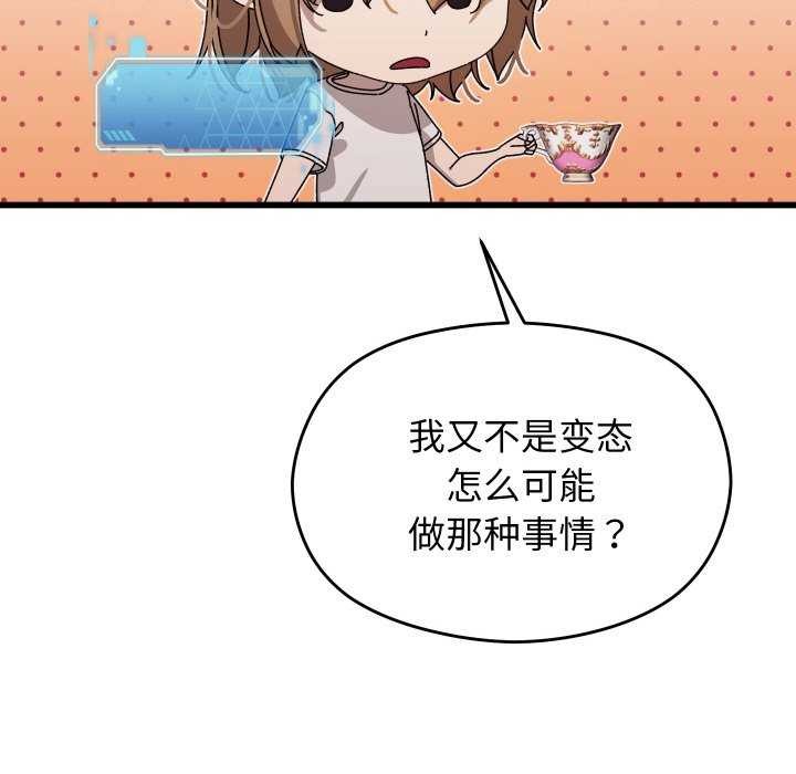 第1话 - 第257.jpg页