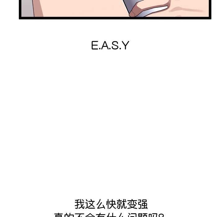 第2话 - 第19.jpg页