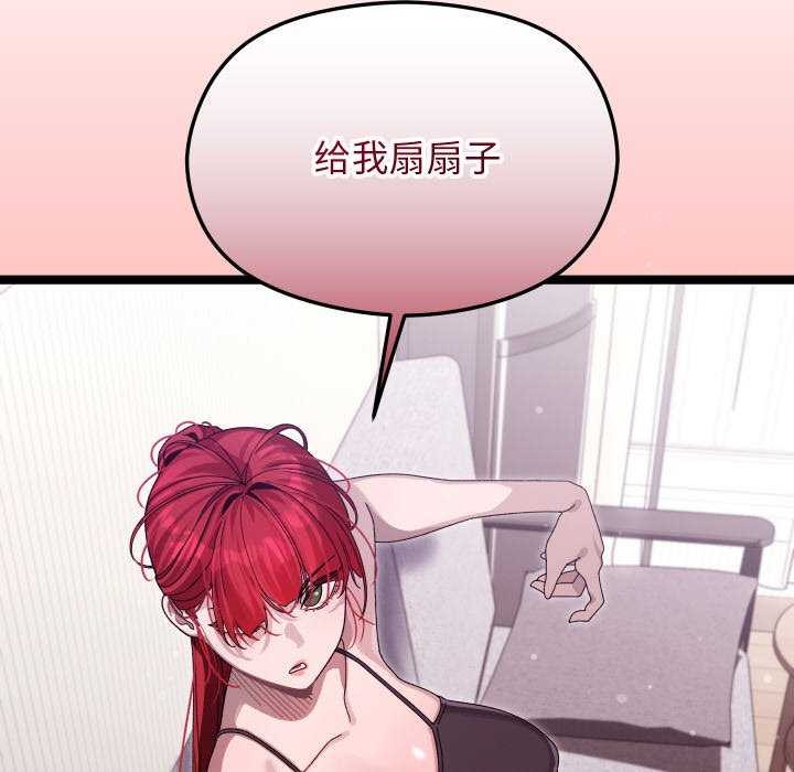 第2话 - 第25.jpg页