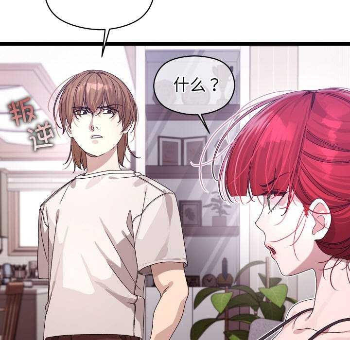 第2话 - 第28.jpg页