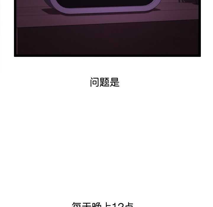 第2话 - 第44.jpg页