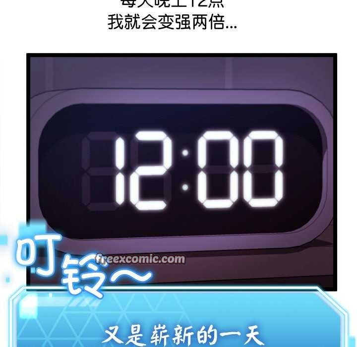 第2话 - 第45.jpg页