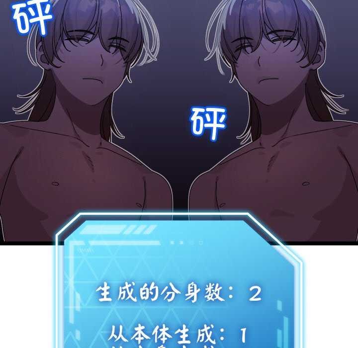 第2话 - 第47.jpg页